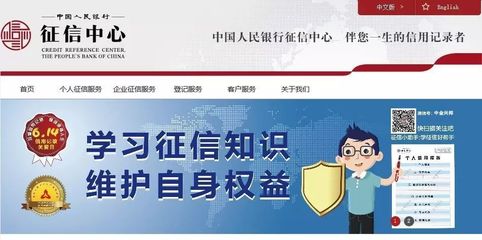 征信污点如同隐形枷锁 企业征信服务能否成为你的“时间加速器”？